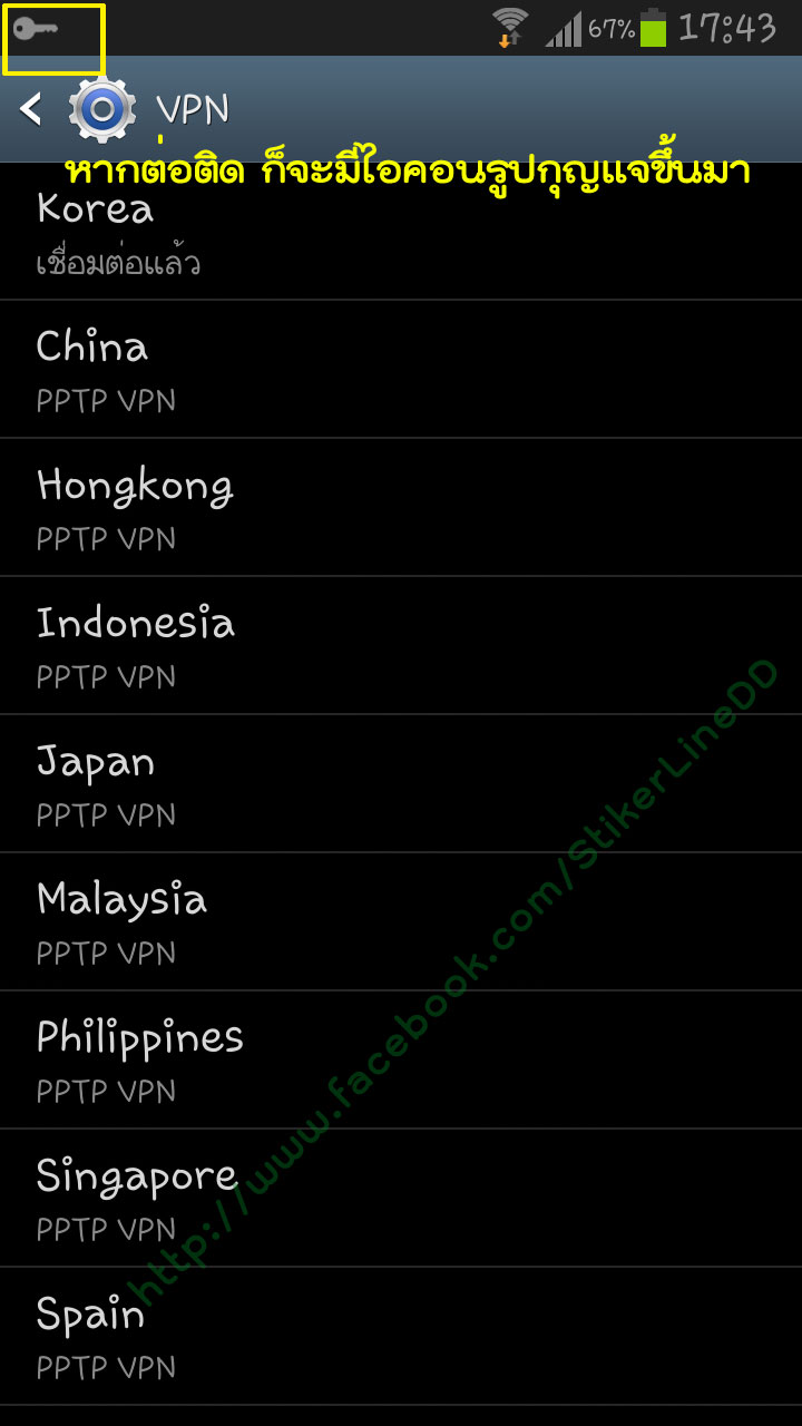 ดาวน์โหลด Sticker Lineฟรีผ่านVPN