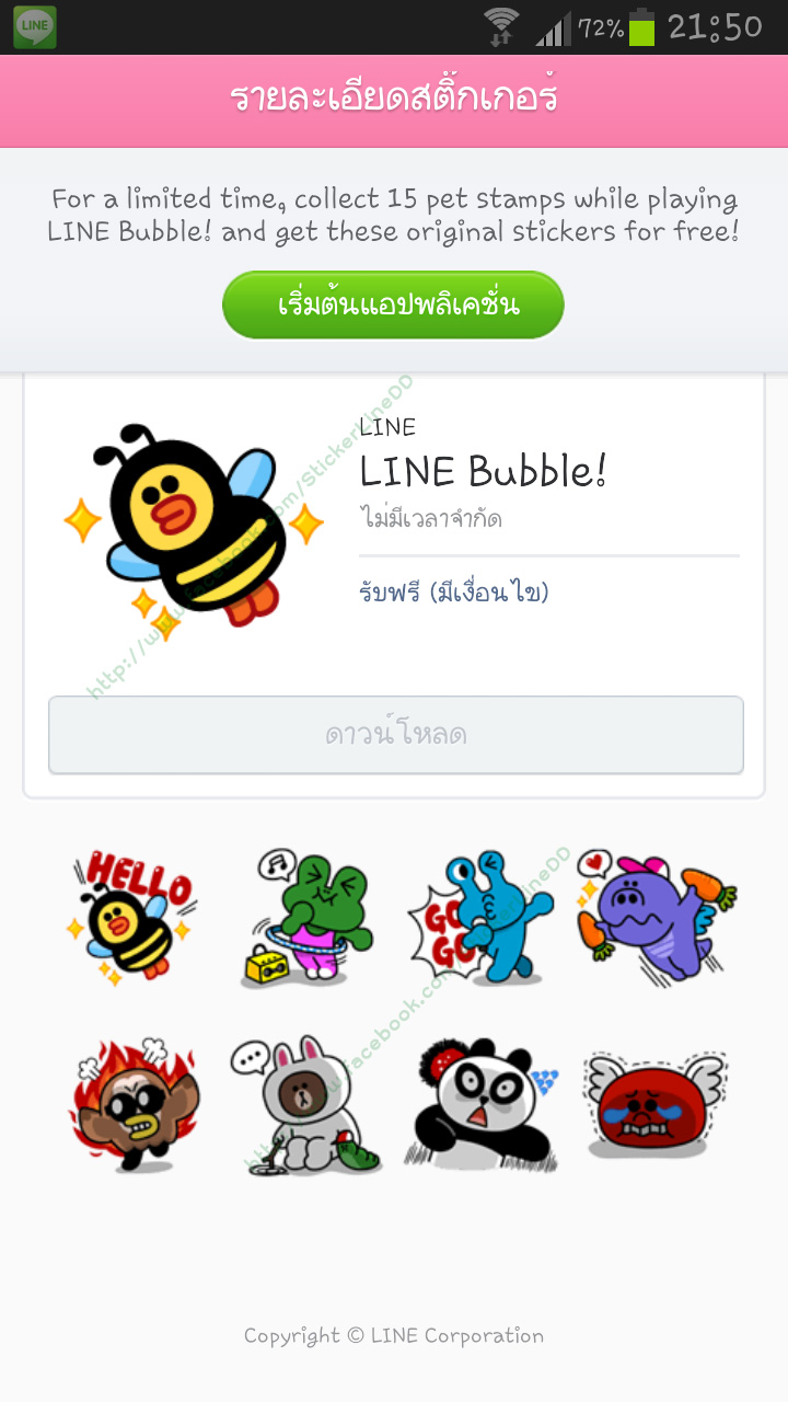 Sticker Line Bubble Mission