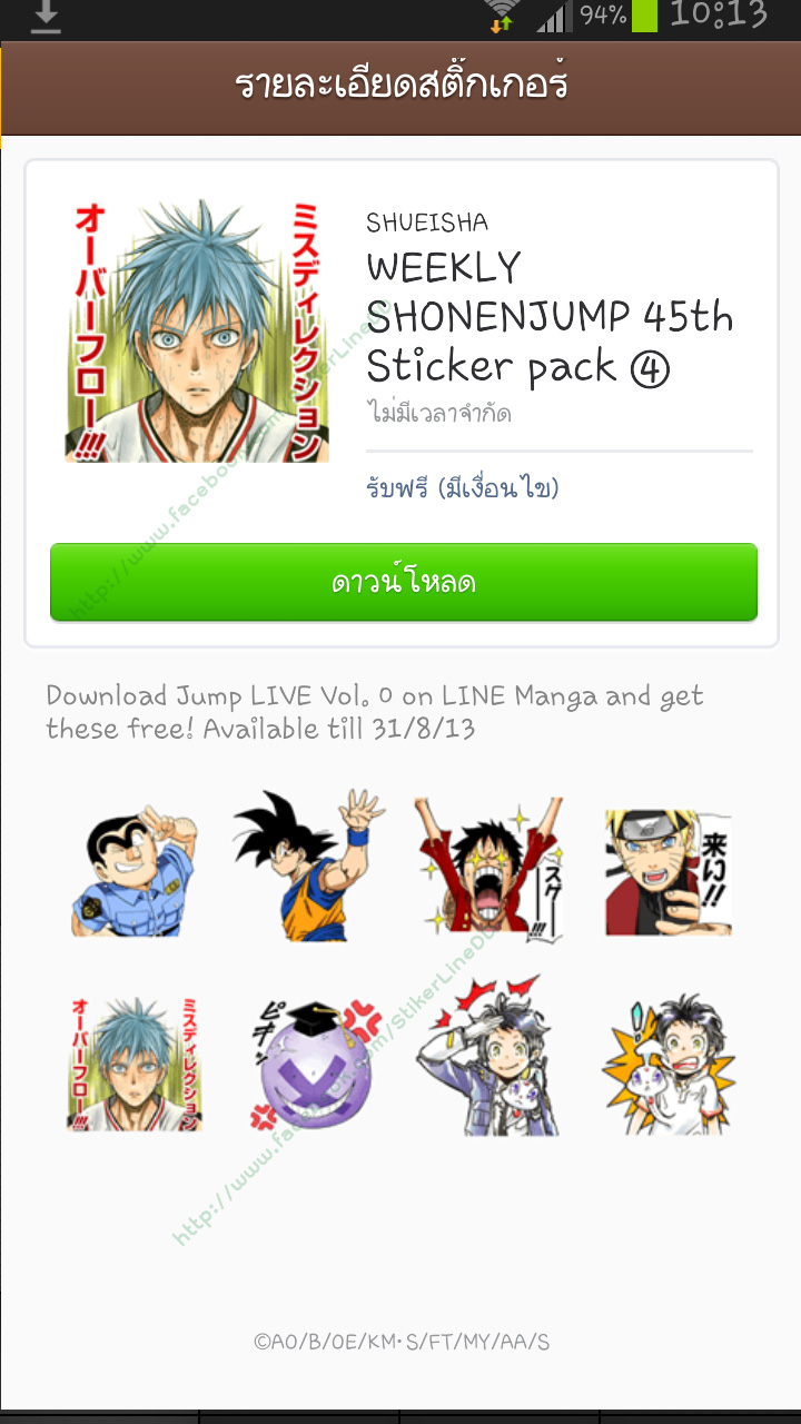 Manga Sticker Line Free