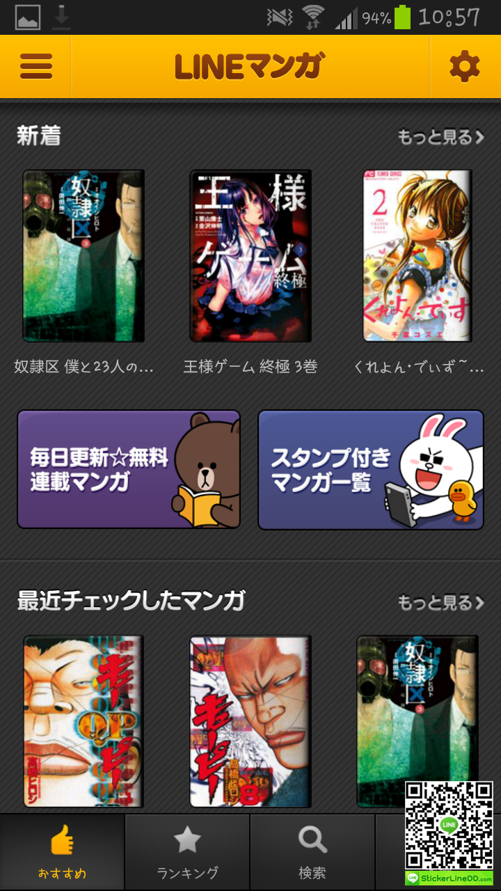 Line Manga แจกSticker Line Free 2 ลาย