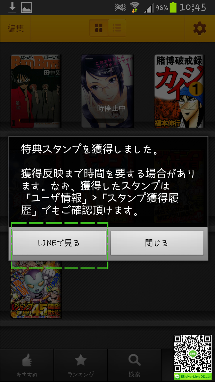 ดาวน์โหลด Sticker Line Manga
