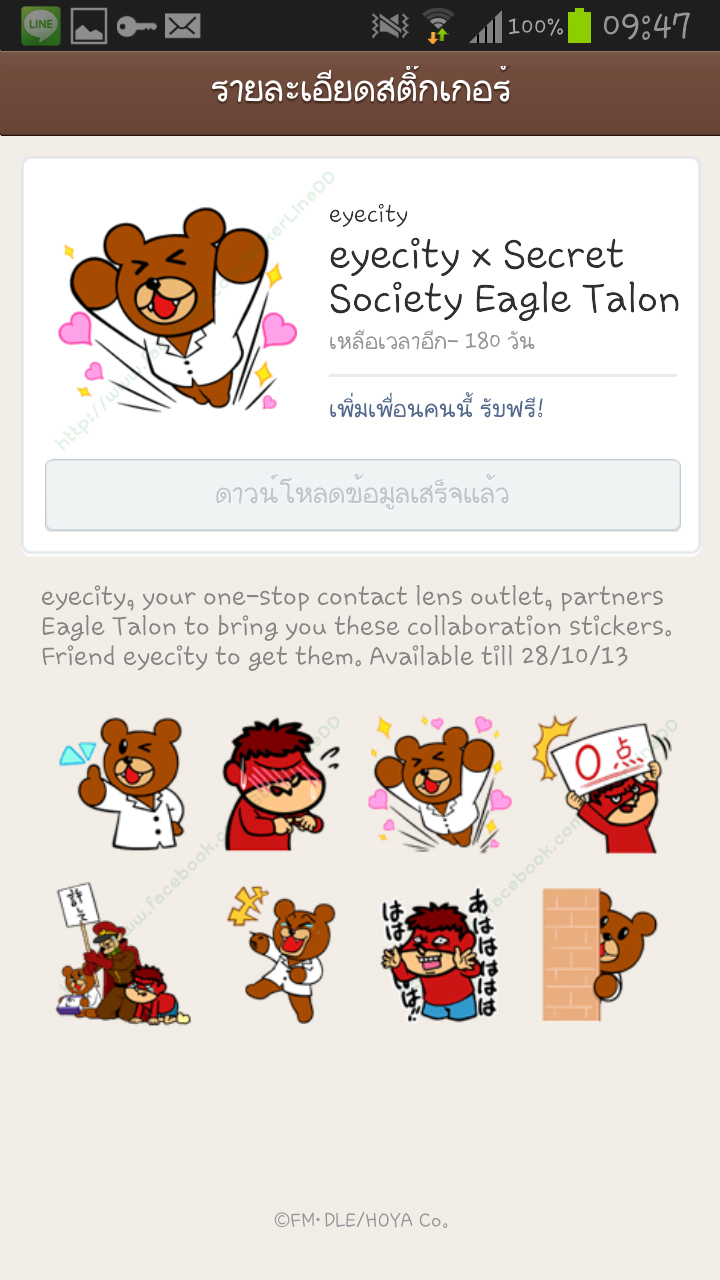 1220 - Eyecity x Secret Society Eagle Talon