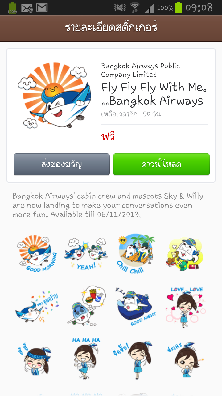 1240-Fly Fly Fly With Me Bangkok Airways