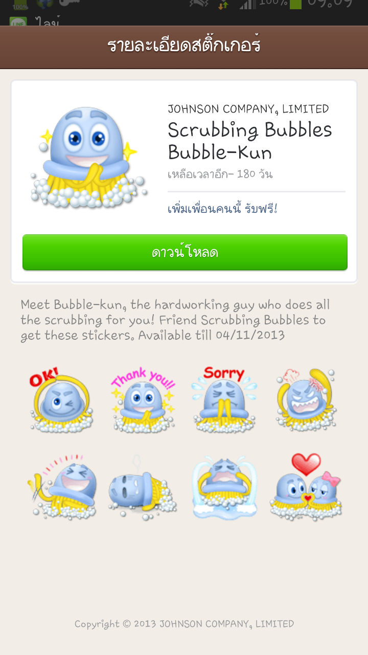 1239-Scrubbing Bubbles Bubble-Kun