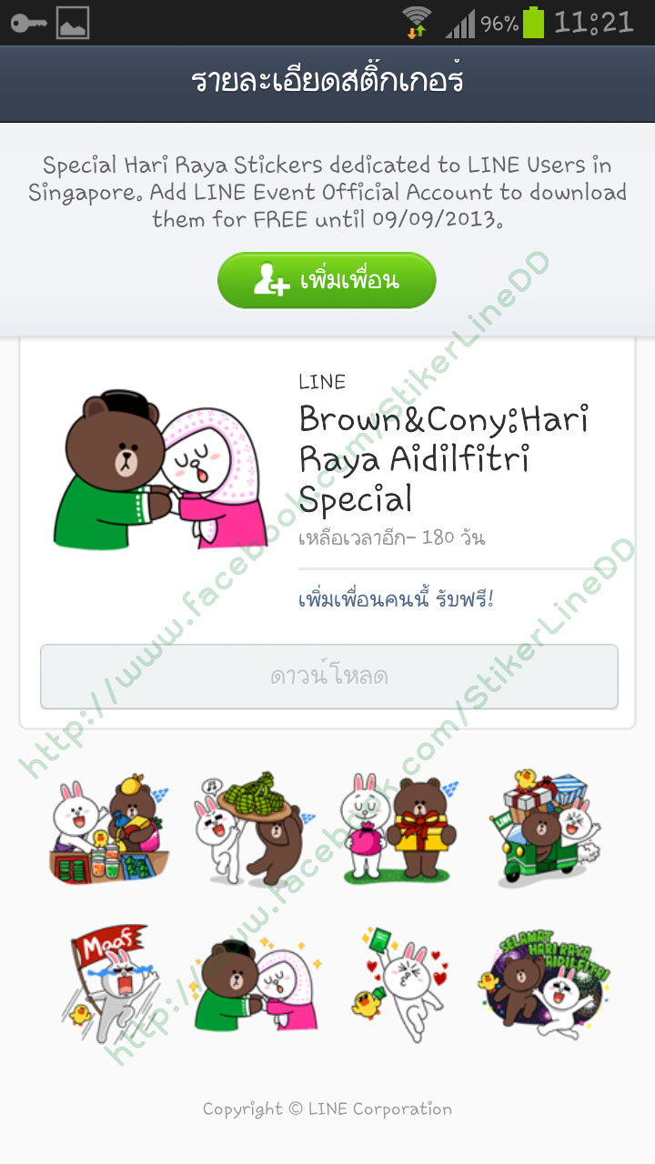 sticker line free - Brown&Cony:Hari Raya Aidilfitri Special