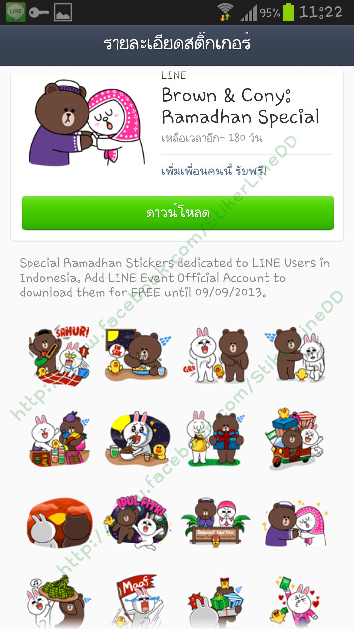 sticker line free-995 Brown & Cony: Ramadhan Special