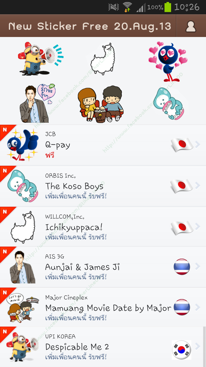 New Line  Sticker Free - 20.Aug.13