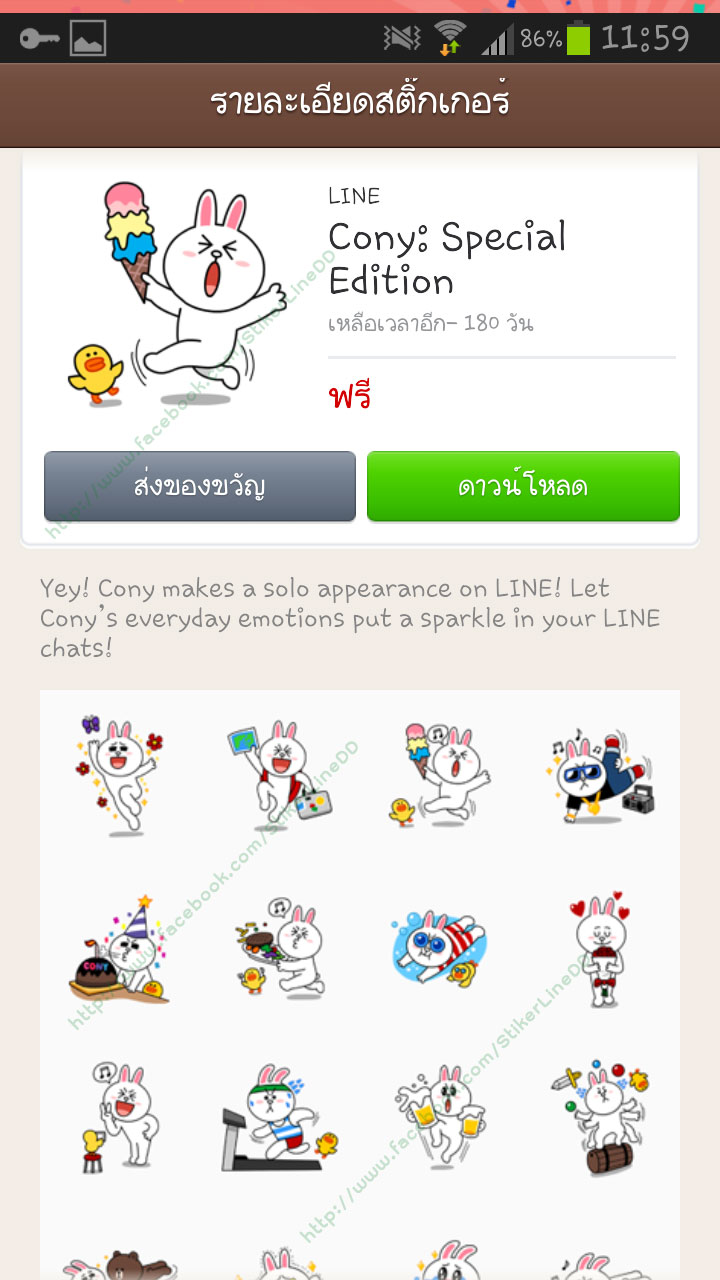 Cony Special Edition [Brazil][Free 180 Days]