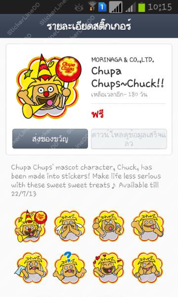 962: チュッパチャプス～チャック!! : Chupa Chups~Chuck!! [JAPAN]