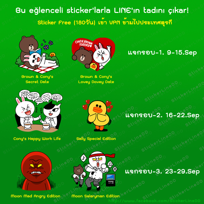 กิจกรรมแจก Free Line Sticker ของประเทศตุรกี