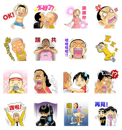 Sticker Line 2136 - Super Radical Gag Family in Taiwanese