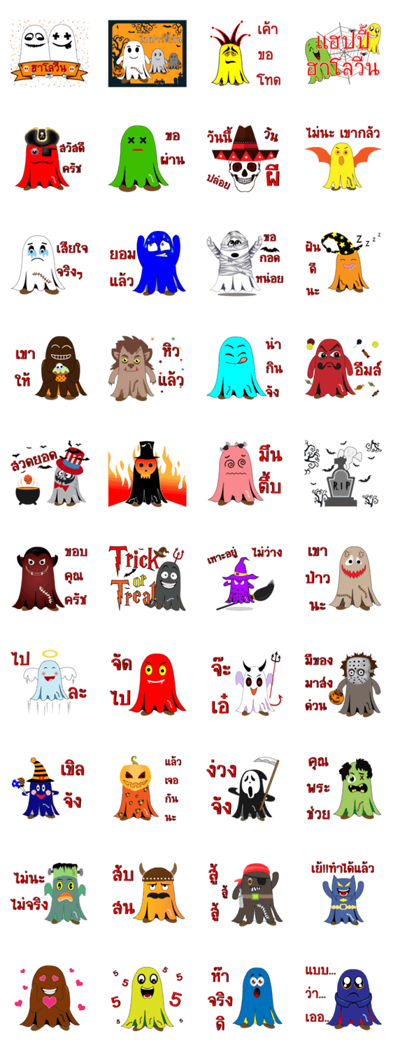 Creators-Sticker-1205816-Halloween Ghost Funny [TH]-ผีน้อยฮาโลวีนน่ารัก [TH]