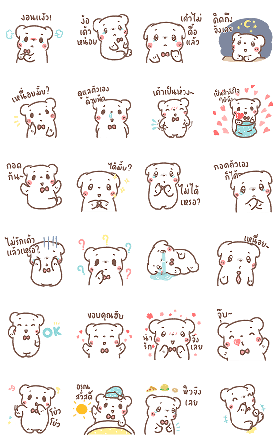 StickerLine6117-Bear Please Vol2-หมีขอ2 ดุ๊กดิ๊ก [ดุ๊กดิ๊ก+มีเสียง]