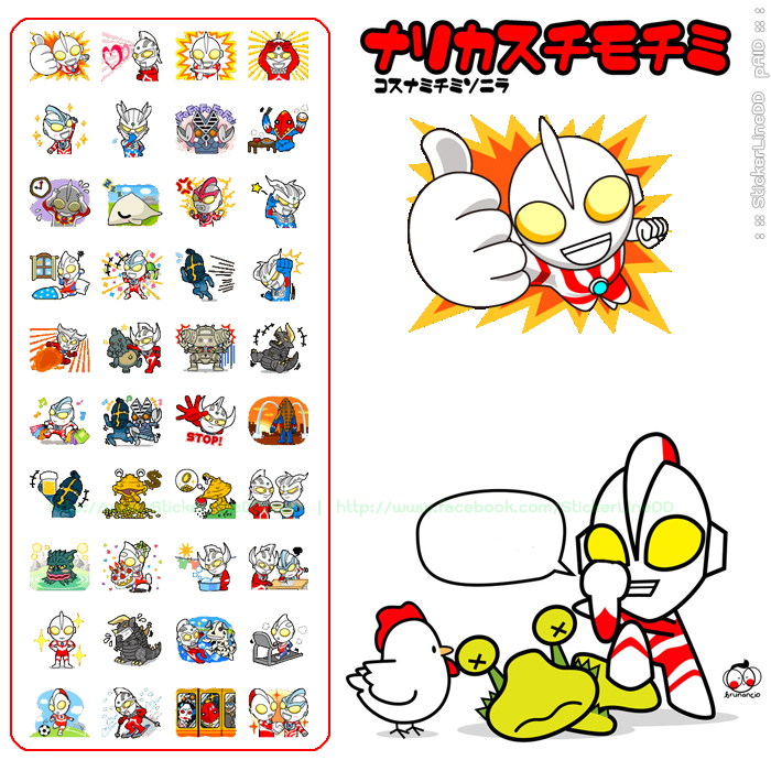 Sticker ไลน์ - 1313 ULTRAMAN: Heroes & Monsters