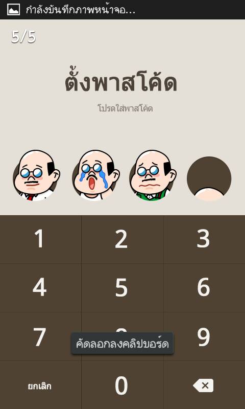 THEME LINE With Boss - เรารักBoss