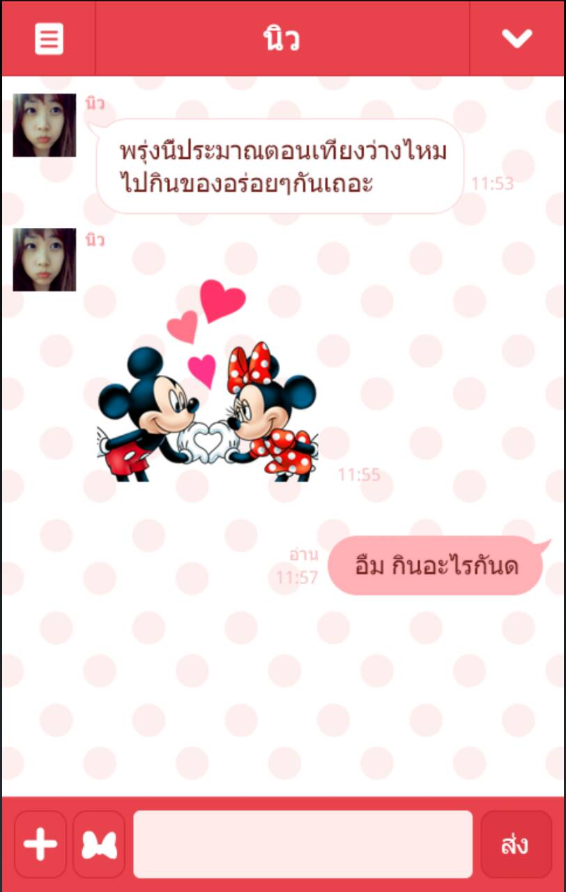 Theme-Minnie-Mouse