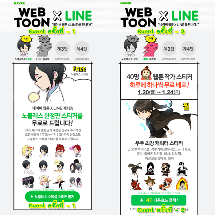 Naver Webtoon  X Line